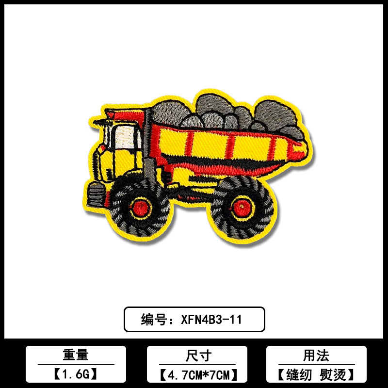 卡通交通工具大卡车挖掘机服饰补丁贴童装辅料源头工厂现货批发|undefined