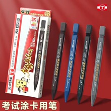 天卓2B机读涂卡考试笔学生用自动铅笔电脑答题卡涂卡笔TM013-A