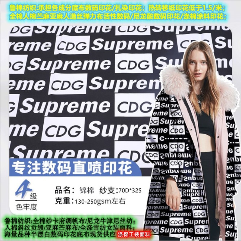 数码印花主图直喷_无联系方式