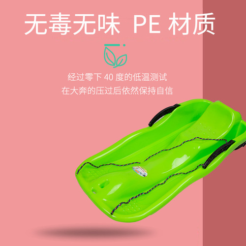 Sliding too happy thick snowboard grassboard adult children sandboard ice-skate wear-resistant children's sled double snow sled