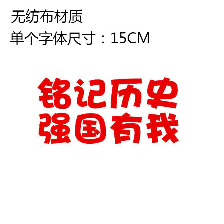 愛国のテーマの強国は私のスローガンの壁があります。|undefined