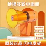 雷公王CR-67多功能手持喊话器蓝牙录音USB插卡20W宣传扩音器喇叭