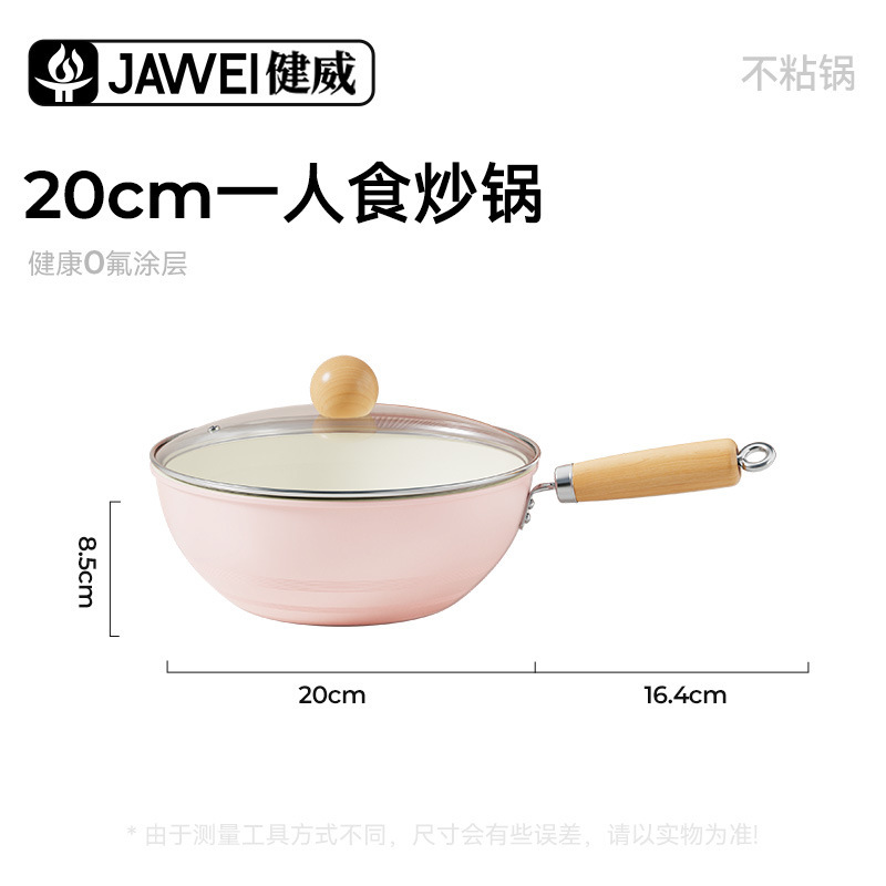 新しいピンクの小さな中華鍋 0 フッ素セラミックコーティングされた中華鍋家庭用平底ノンスティックパンユニバーサルストーブ中華鍋|undefined