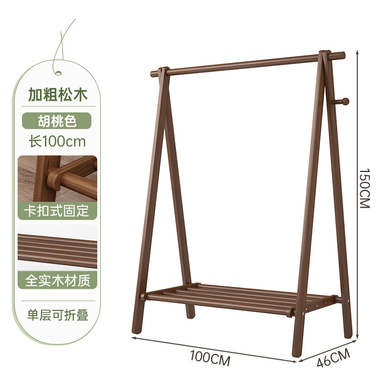 Percha de madera sólida percha de piso percha de ropa percha de sombrero de madera doméstica percha de ropa interior percha de ropa simple percha de secado