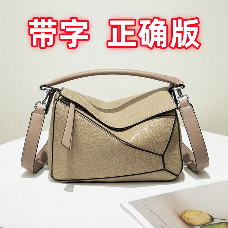 puzzle真皮包包2024新款几何包枕头包单肩手提斜挎拼接撞色女包