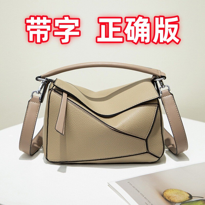 puzzle Genuine Leather Bag 2024 New Geometric Bag Pillow Bag Shoulder Portable Crossbody Stitching Contrast Women's Bag