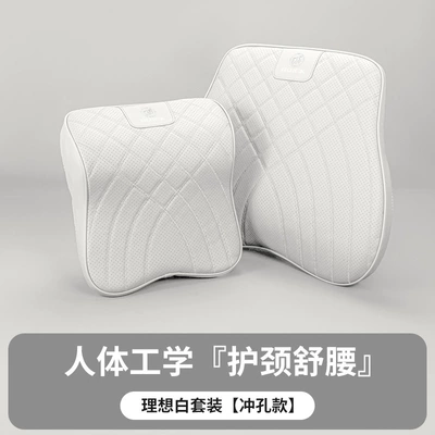 Neck Pillow Car Interior Supplies: Headrest - ideal-white-headrest-lumbar-support