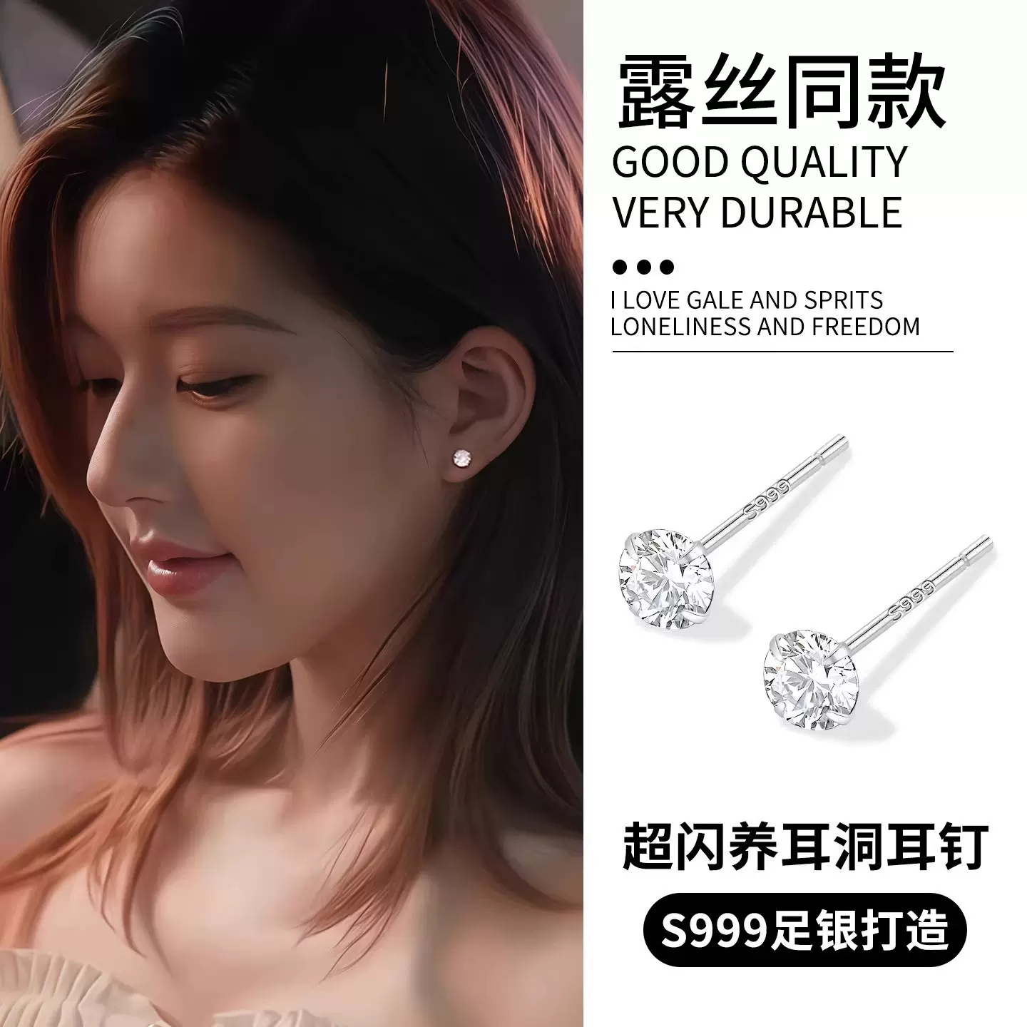 许我耀眼许妍同款S999纯银养耳洞钻石耳钉女2025新款爆款耳饰批发