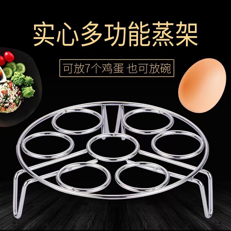 Stainless Steel Steamed Egg Rack Steamed Vegetable Rack Pot Holder Multi-function Household Stainless Steel Steamed Plaid Anti-scalding Rack Stainless Steel Steamed Egg Rack Steamed Vegetable Rack Pot Holder Multi-function Household Stainless Steel Steamed Plaid Anti-scalding Rack