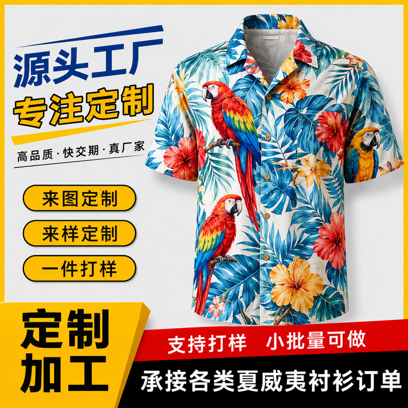 Fun Customized Hawaiian Shirt with Tropical Parrot and Plant Print, Long Sleeve and Short Sleeve, Soft and Skin-Friendly for Vacation Fun Customized Hawaiian Shirt with Tropical Parrot and Plant Print, Long Sleeve and Short Sleeve, Soft and Skin-Friendly for Vacation