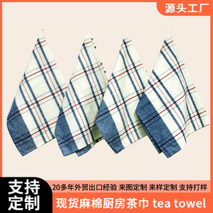 Factory export explosions cotton and linen tea towel high quality linen thick absorbent kitchen tea towel tea table Germany