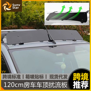 Roof spoiler car car luggage rack frame roof box crossbar wind deflector silent wind noise reduction deflector