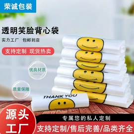 塑料背心袋;塑料手提袋