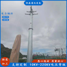 恒森规格齐全电力钢杆 坚固耐用转角输电钢管杆 银白色高压架线杆