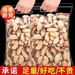 新入荷 ブラジル産アワビナッツ 500g オリジナルデザートフルーツスナックナッツ 缶入り 250g 20g 信頼できる品質