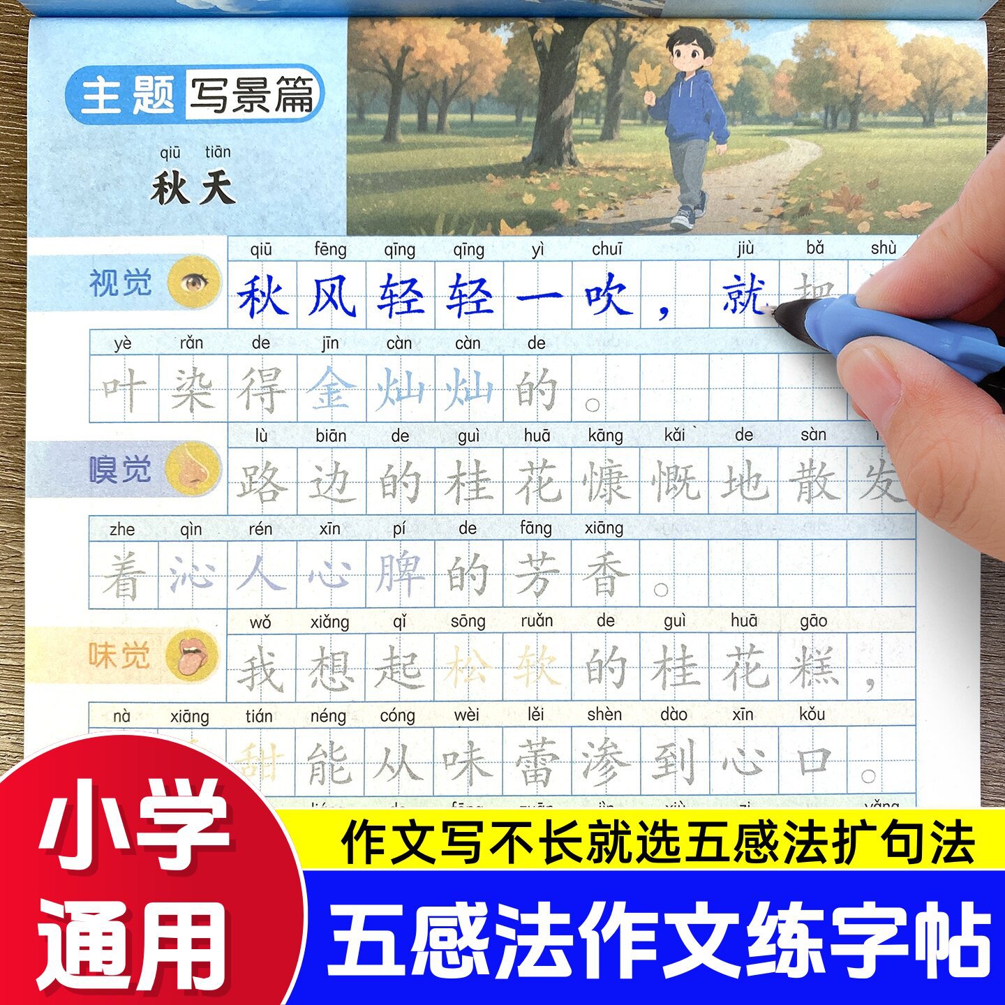Elementary Chinese