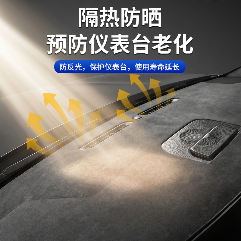 Suitable for Zeekr 9X dashboard sunshade mat, center console sun protection, heat insulation, sunshade, interior modification accessories