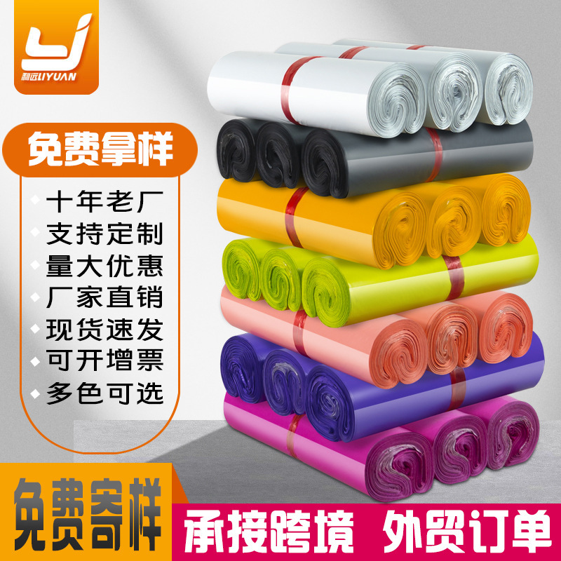 White express bag wholesale thickened 28*42 clothing large logistics packing bag waterproof plastic bag