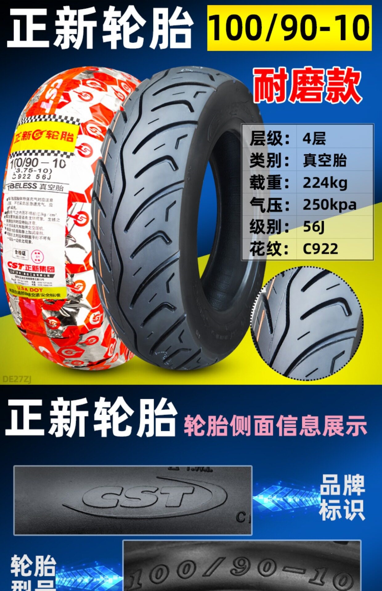 Suitable for CST/Zhengxin other 00/90-0 electric scooter motorcycles vacuum tires other 0090