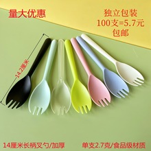 一次性叉勺长柄加厚塑料甜品烧仙草勺生日蛋糕勺叉加筋水果捞餐具