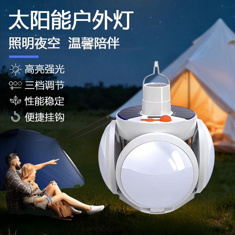 新款太阳能灯户外庭院灯LED家用感应壁灯新农村路灯太阳能照明灯