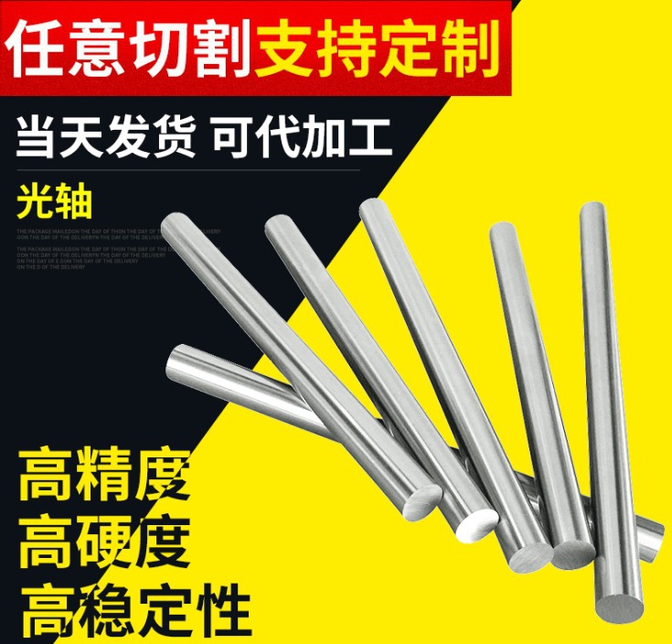直线光轴 软轴 硬轴 活塞杆 镀铬棒 导杆 光杆 8 10 12 20 25加工