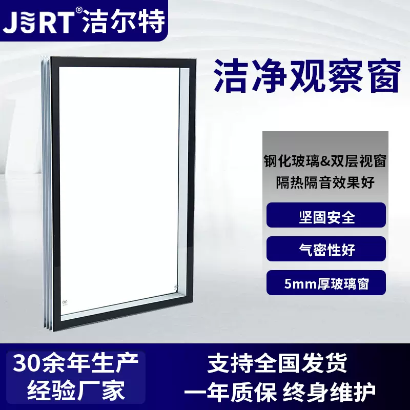 层流洁净窗无尘间装修走廊防尘隔音钢质净化窗双层中空洁净观察窗
