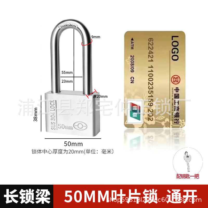 Long beam 50mm (open with 1 key)