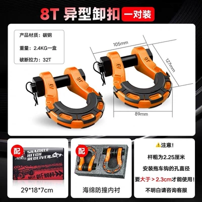 U-Shaped Horseshoe Tank 300 400, Trailer rope/net/strap - orange-upgraded-model-2-pack-32t-breaking-force