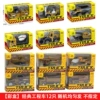 Classic engineering (12 models/random distribution/shot 12 rounds) 1 color box