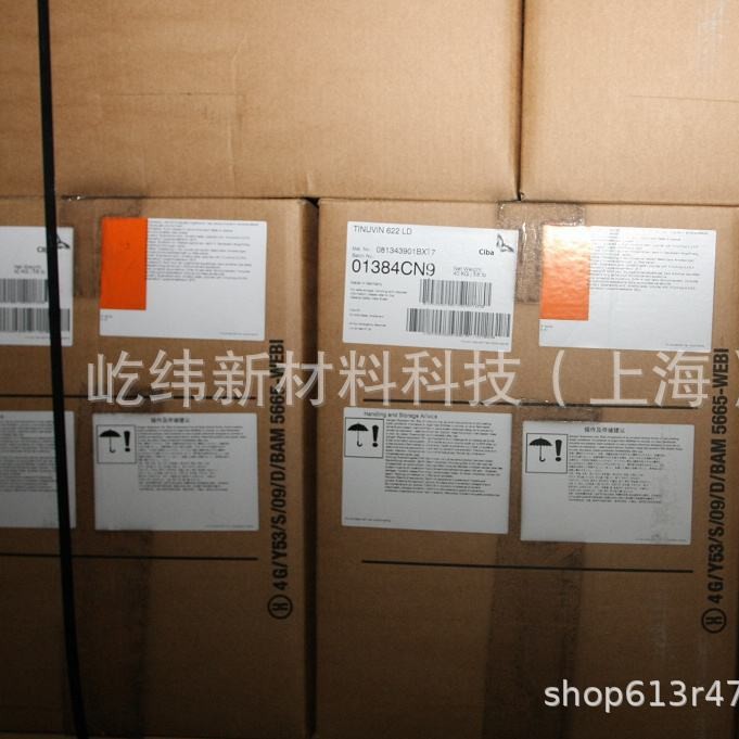 美国氰特耐高温抗氧剂CYANOX 2777