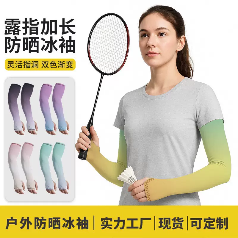 跨境冰丝钓鱼袖套防紫外线冰袖冰爽渐变印花宽松防晒手臂套袖透气