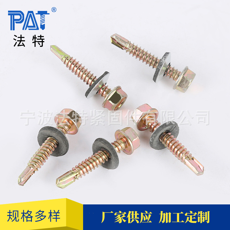 批发供应外六角自攻螺丝 镀锌彩钢钻尾钉 带垫圈华司头钻尾丝