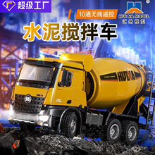 TongLi汇纳模型儿童574遥控混凝土水泥搅拌车电动玩具泥罐工程车
