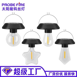 太阳能灯;庭院灯;野营/露营灯