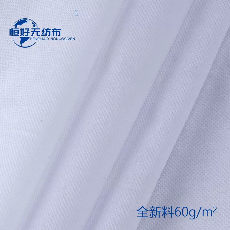 现货直销白色颗粒PP纺粘无纺布加厚家居手提环保袋无纺布跨境厂家