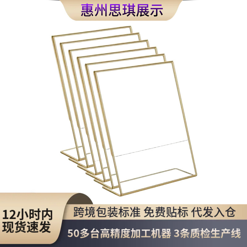 Amazon Transparent Acrylic L-Shaped Gold-Rimmed Table Card Plexiglass Standing Table Display Stand Cross-Border