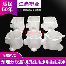 PVC圆高位司令箱暗盒分线盒6 7 8公分八角司令盒预埋灯头盒2025孔