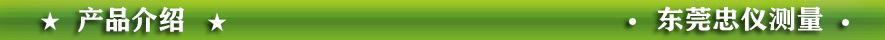 产品介绍(1).jpg