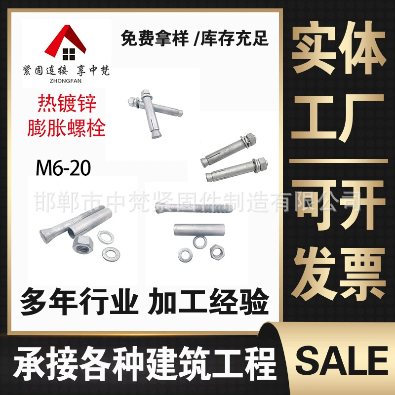 Оцинкованные анкерные болты, анкерные болты горячего цинкования, металлические изделия из углеродистой стали, анкерные винты горячего цинкования для электро- и фотоэнергетики, полностью резьбовые