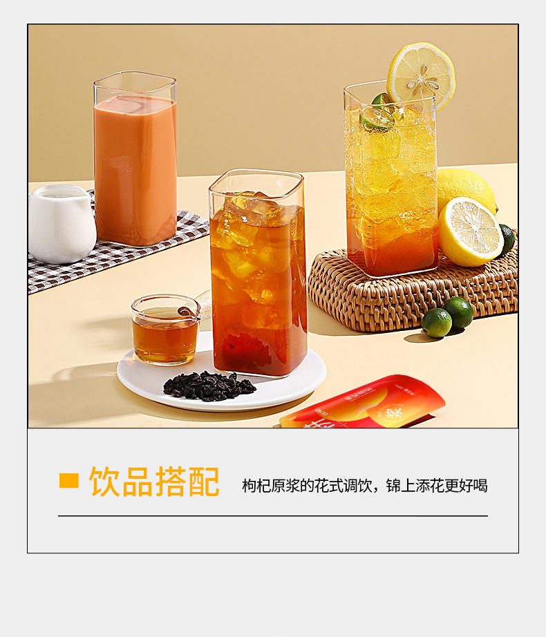 Goji Berry Puree Juice 2.7L 90 Sachets Ningxia Fresh Pressed Wolfberry Drink specifications
