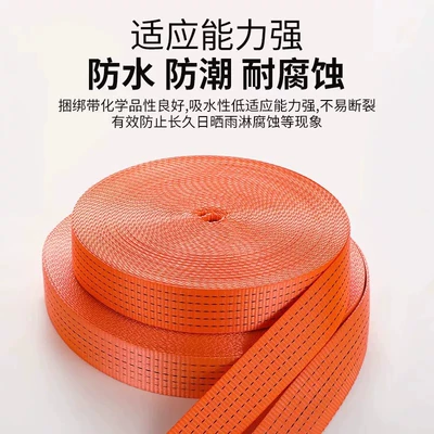 and widened wear-resistant cargo securing Trailer rope/net/strap