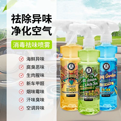 Suitable for i9 car interior | Air cooling agent for vehicle - 500ml-3-bottles-please-note-the-flavor-and-order-number-if-not-noted-they-will-be-sent-randomly