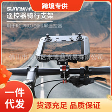 羳 Mavic 2 RC PRObT֧\C܇Ao˙C