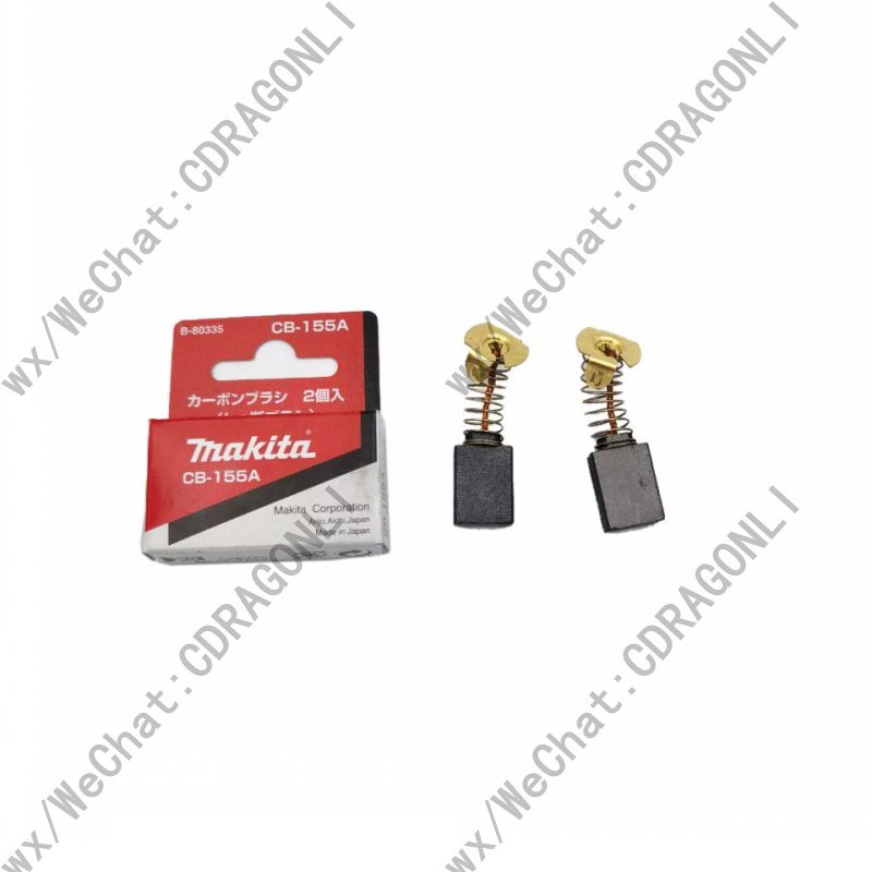 牧田makita碳刷CB-155A电DM171/HM1202C/HM1242C/HR3850/HR5001C