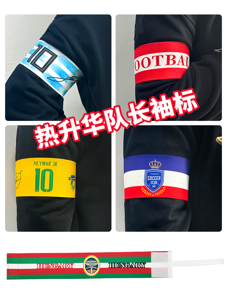 Nuevo juego de fútbol profesional capitán brazalete ventiladores en blanco color sólido brazalete pasta de bobinado C brazalete bricolaje personalización