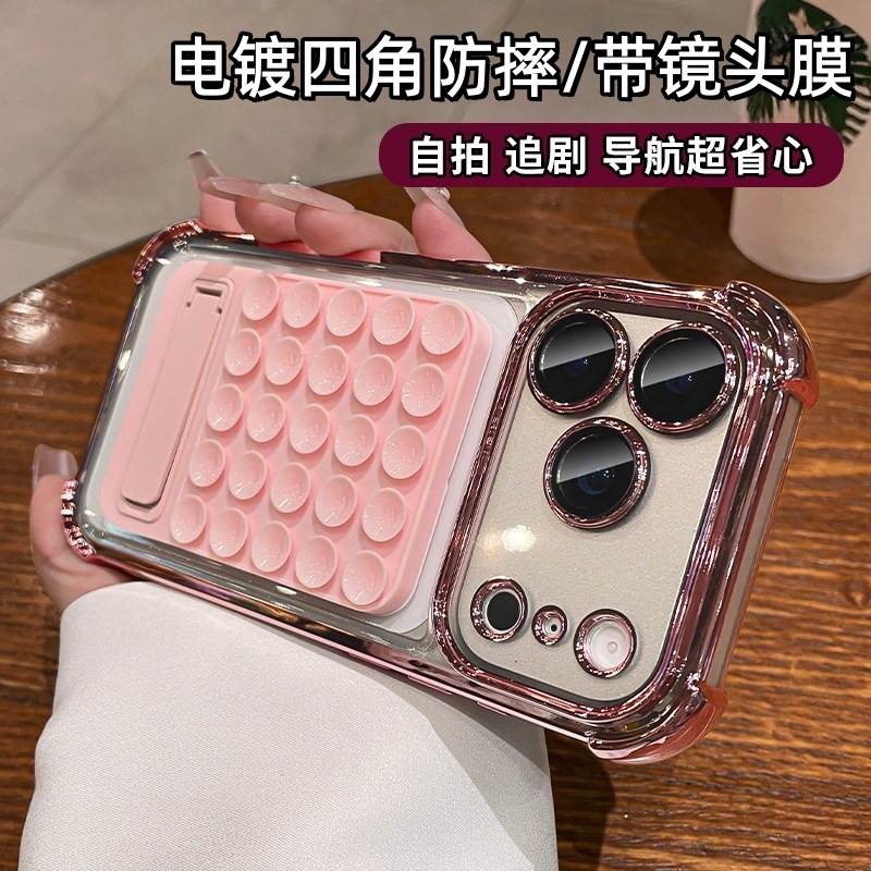 Soporte de ventosa de silicona para iPhone17promax teléfono móvil de silicona Apple 15 cubierta de cuatro esquinas galvanizadas