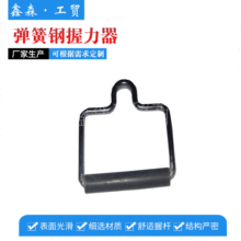 厂家生 产供应 南通优良握力器 新款特价握力器 支持定 制抓握