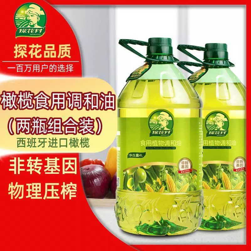 探花村 橄榄食用油4L*2 组合装 商超同款 物理压榨植物油橄榄油