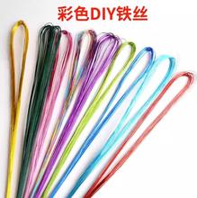 细铁丝金色银色彩色手工铁丝diy造型花束材料铁丝0.8mm纽扣花20根